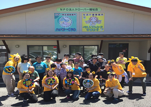 特定非営利活動法人クローバー福祉会 福島県福祉人材センター