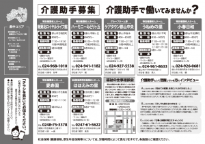県中エリア